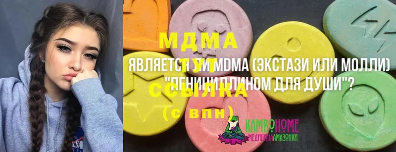 где продают   Златоуст  MDMA crystal 